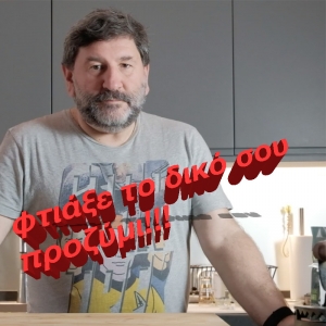 &Phi;&tau;&iota;ά&chi;&nu;&omicron;&upsilon;&mu;&epsilon; &sigma;&pi;&iota;&tau;&iota;&kappa;ό &pi;&rho;&omicron;&zeta;ύ&mu;&iota;